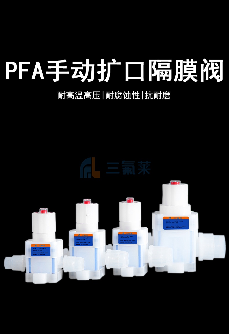 PFA手动隔膜阀.jpg